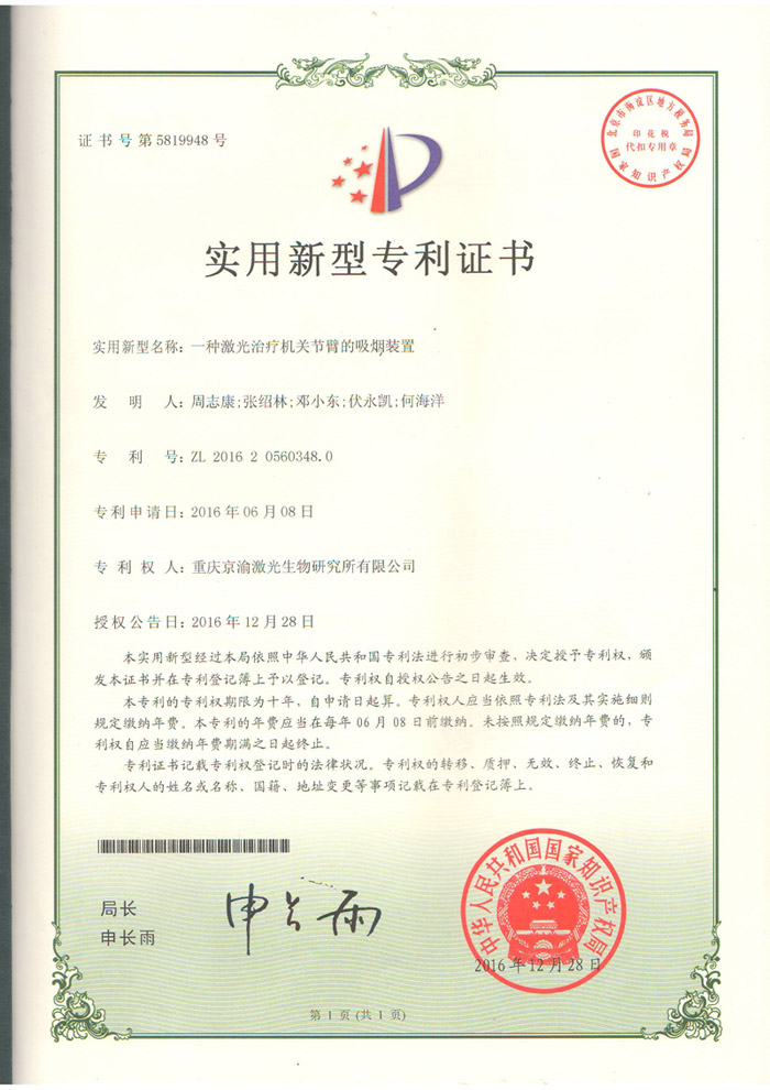 吸烟机专利10.jpg