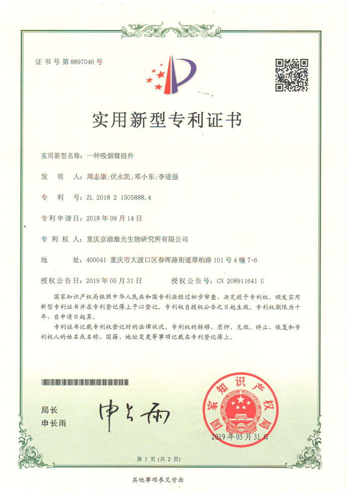 吸烟机专利05.jpg