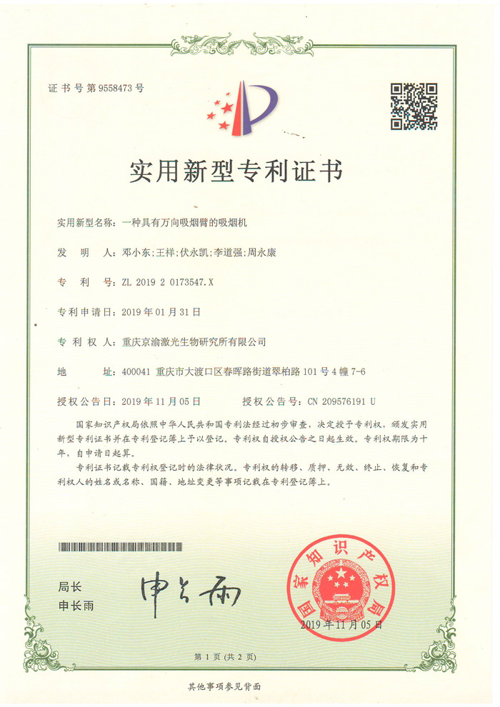 吸烟机专利03.jpg